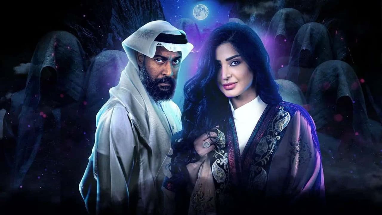 عندما يكتمل القمرの背景画像