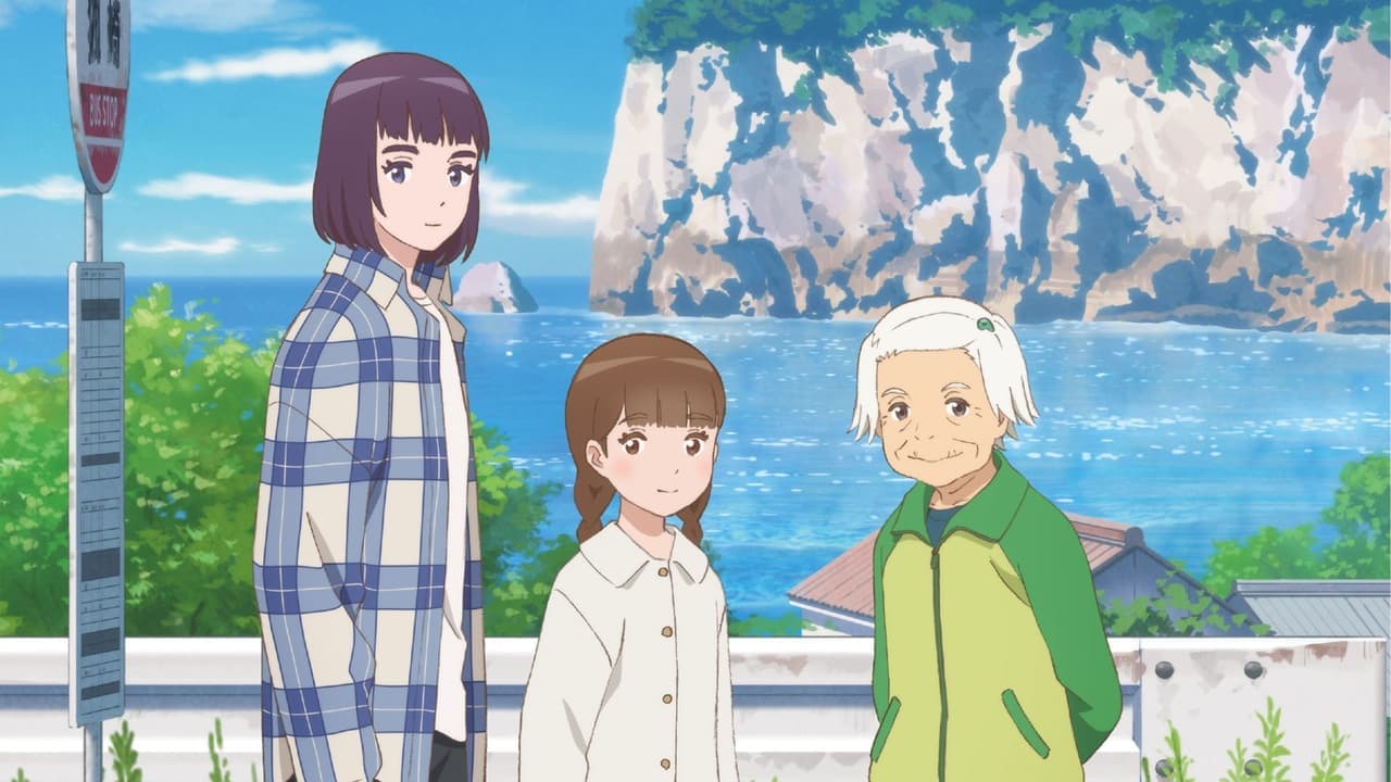 岬のマヨイガの背景画像