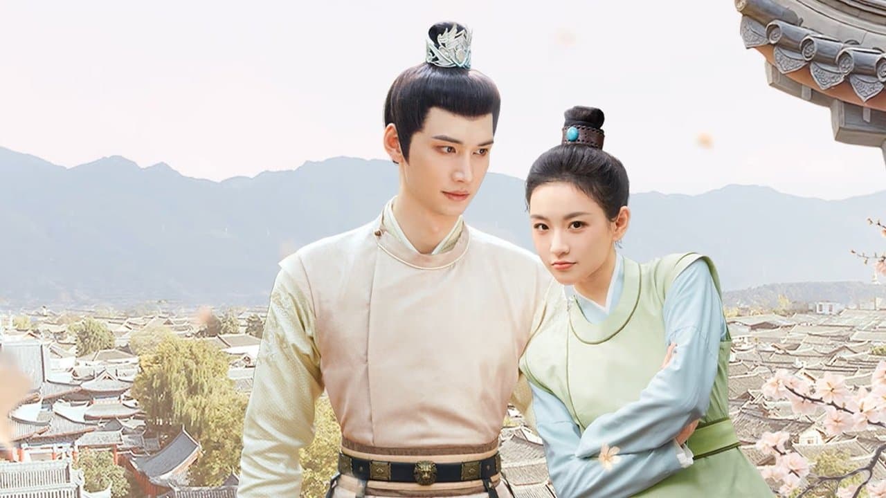 郡王与我心相照の背景画像