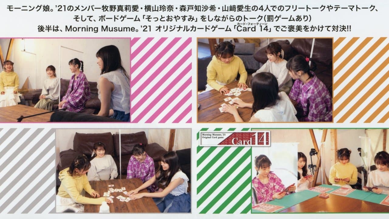 Morning Musume.'21 DVD Magazine Vol.134の背景画像