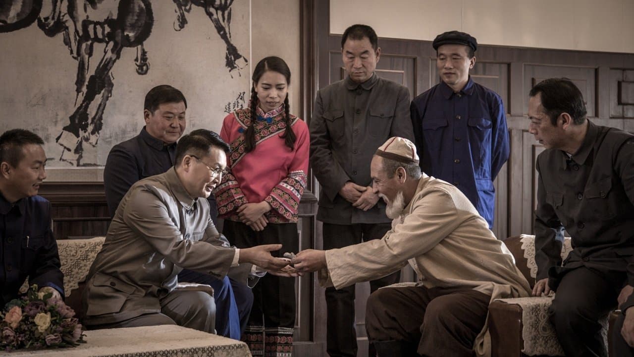 库尔班大叔和他的子孙们の背景画像