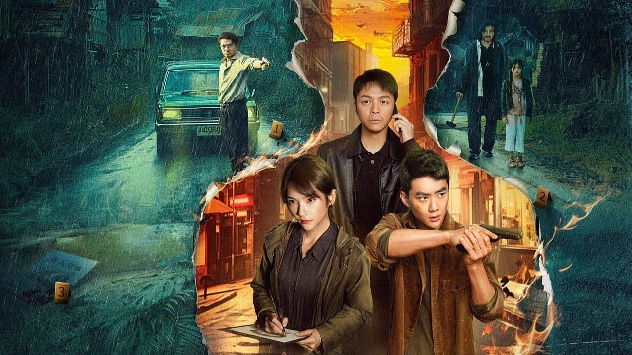 轮廓中的真相の背景画像