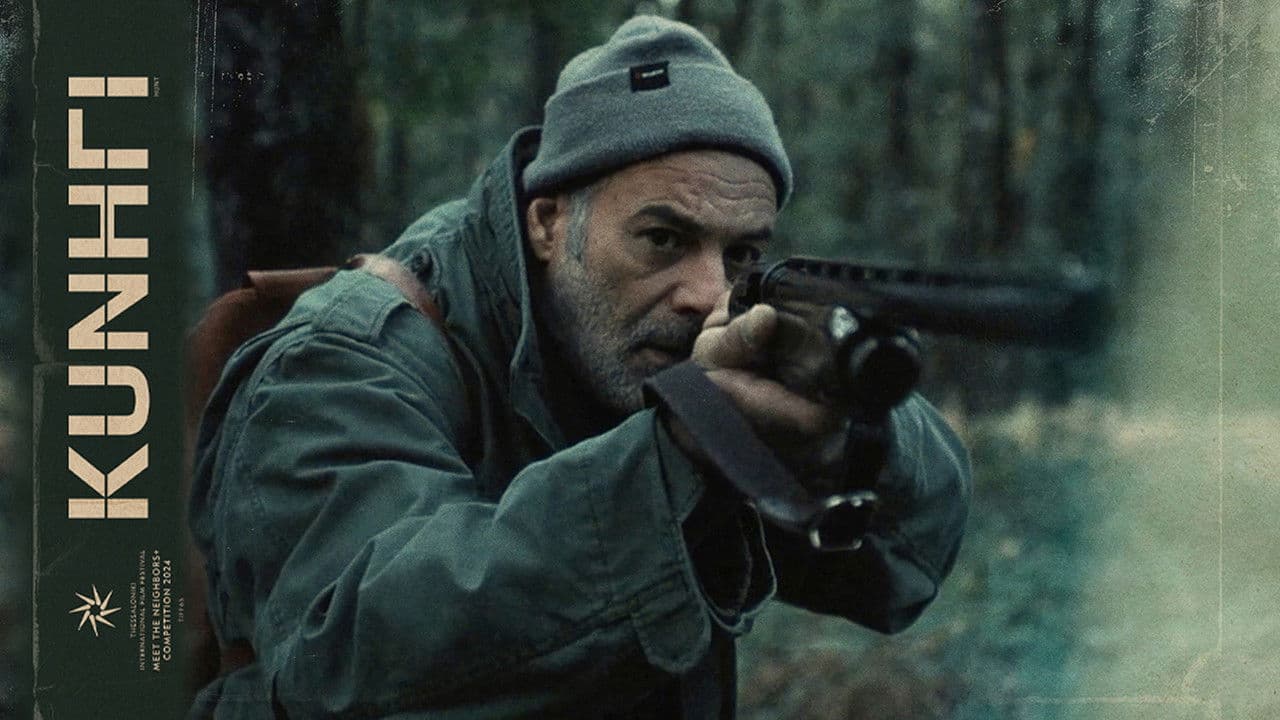 Κυνήγιの背景画像