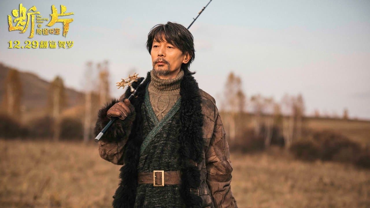 断片之险途夺宝の背景画像