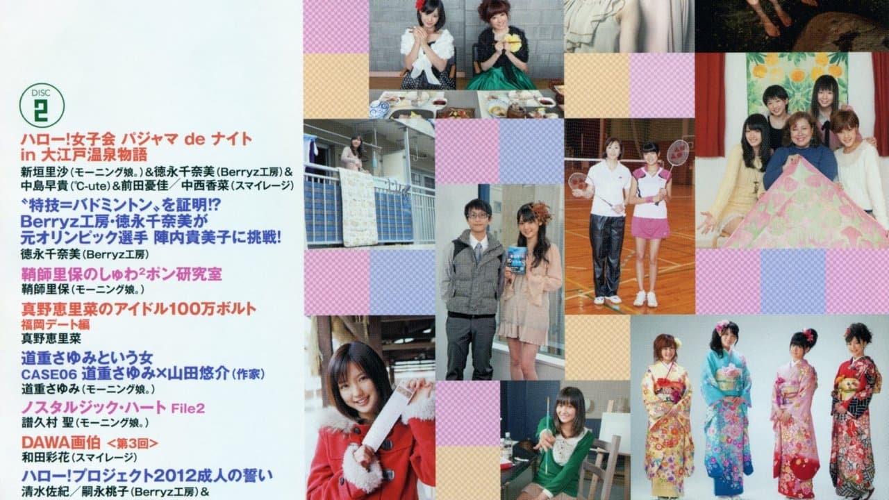 ハロー!チャンネル  Vol.7の背景画像