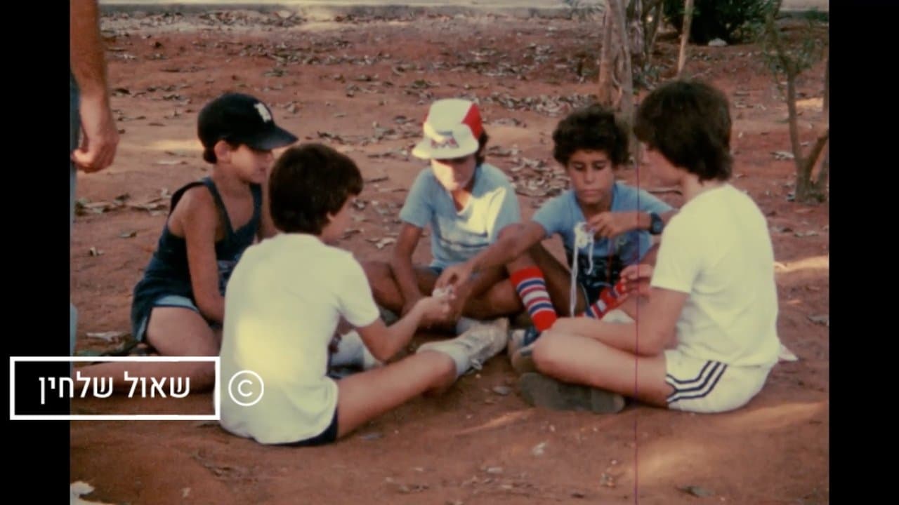 מבצע מאיהの背景画像