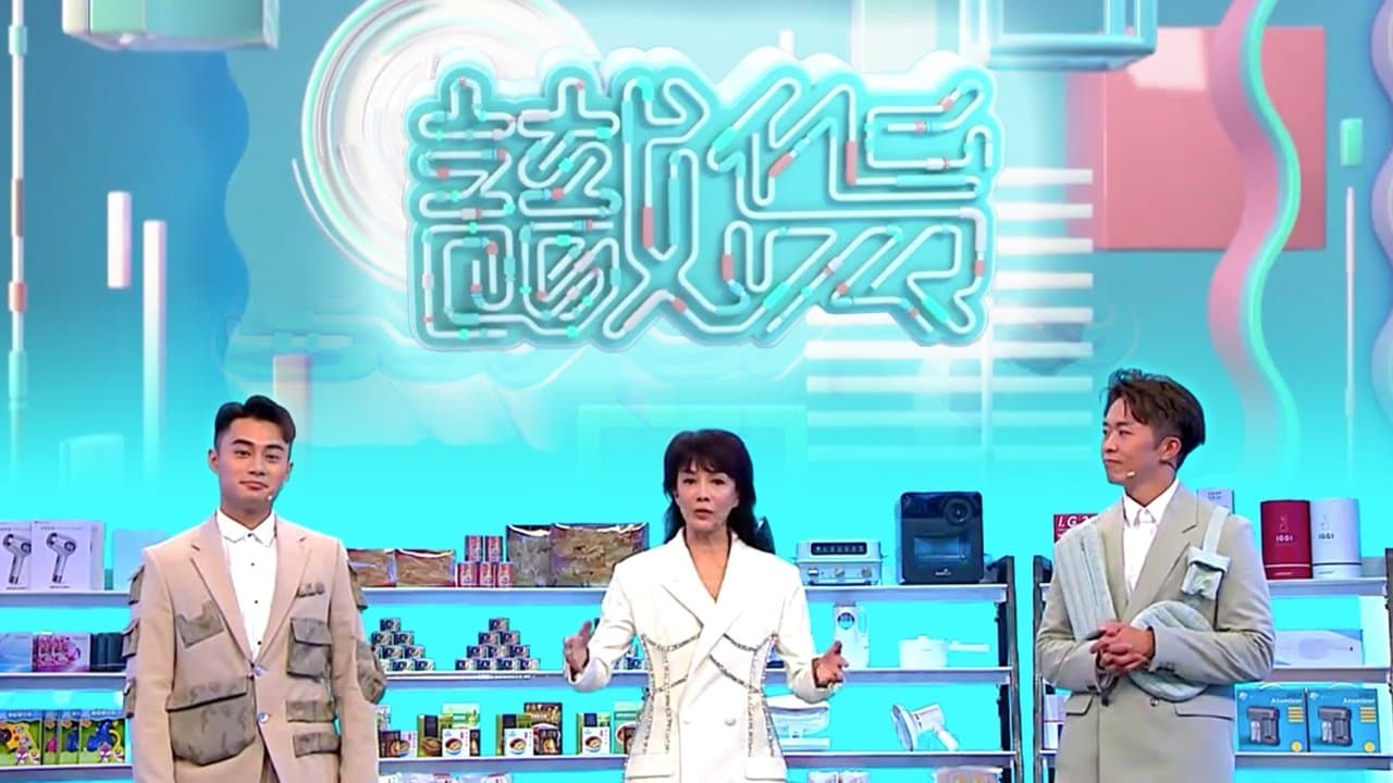 識貨の背景画像