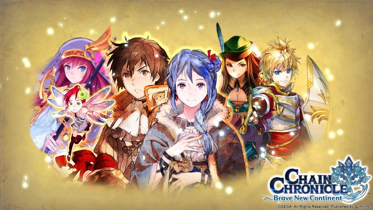 チェインクロニクル〜ヘクセイタスの閃〜の背景画像