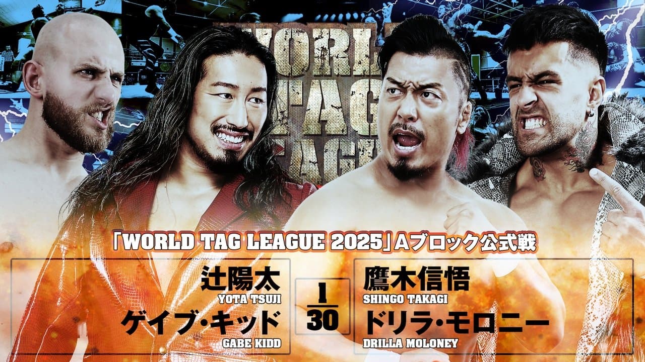 NJPW World Tag League 2025 - Day 1の背景画像