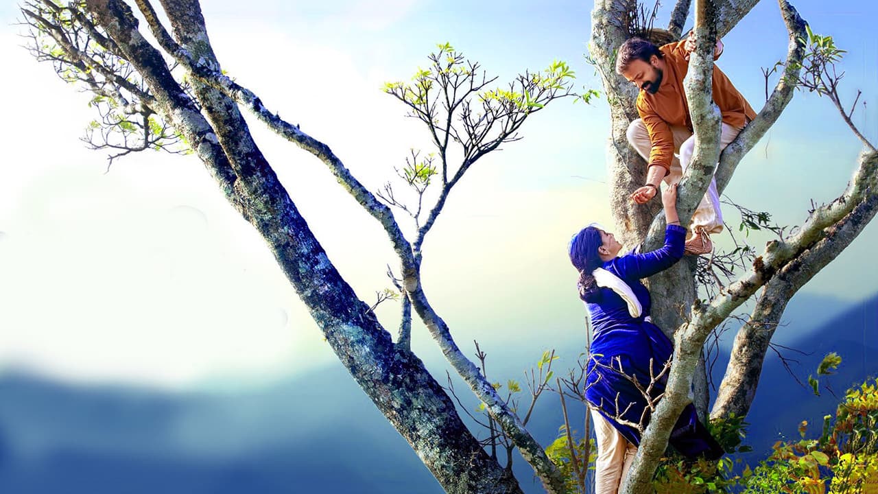 രാമന്‍റെ ഏദൻതോട്ടംの背景画像