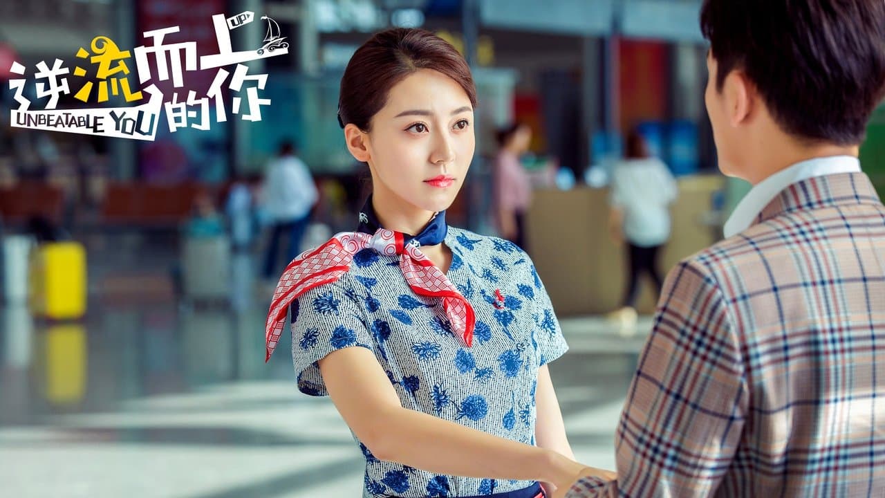 逆流而上的你の背景画像