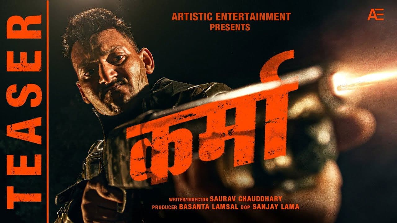 कर्माの背景画像