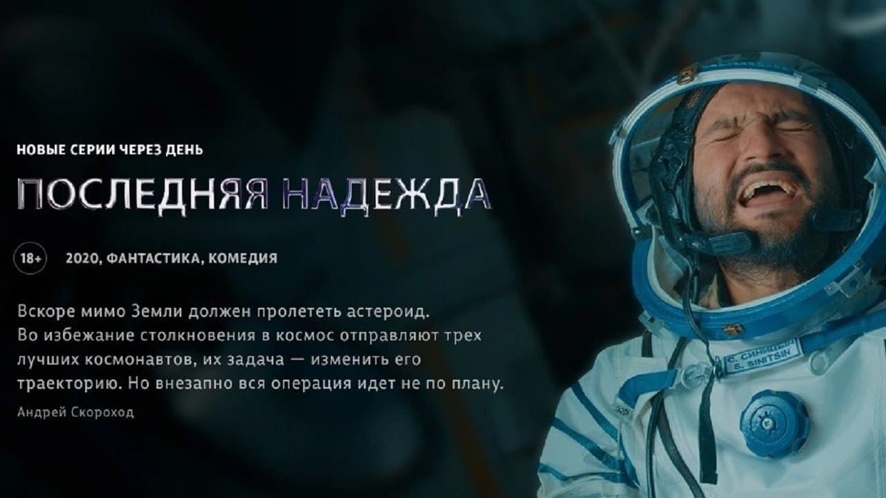 Последняя надеждаの背景画像