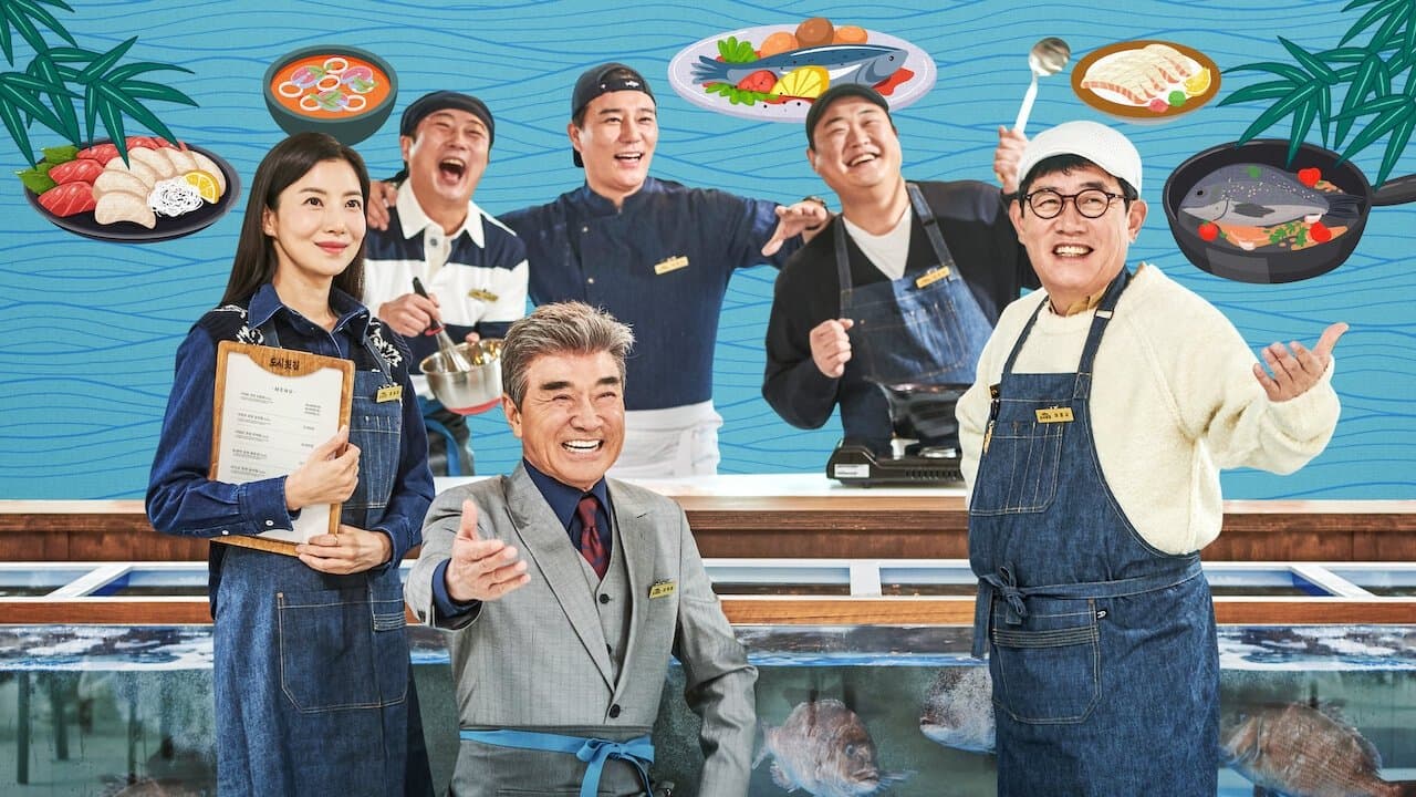 나만 믿고 먹어봐, 도시횟집の背景画像