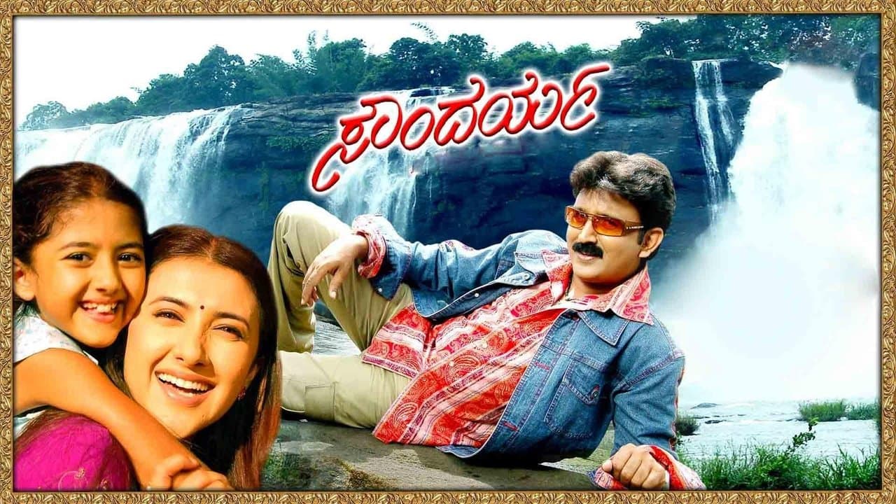 Soundaryaの背景画像