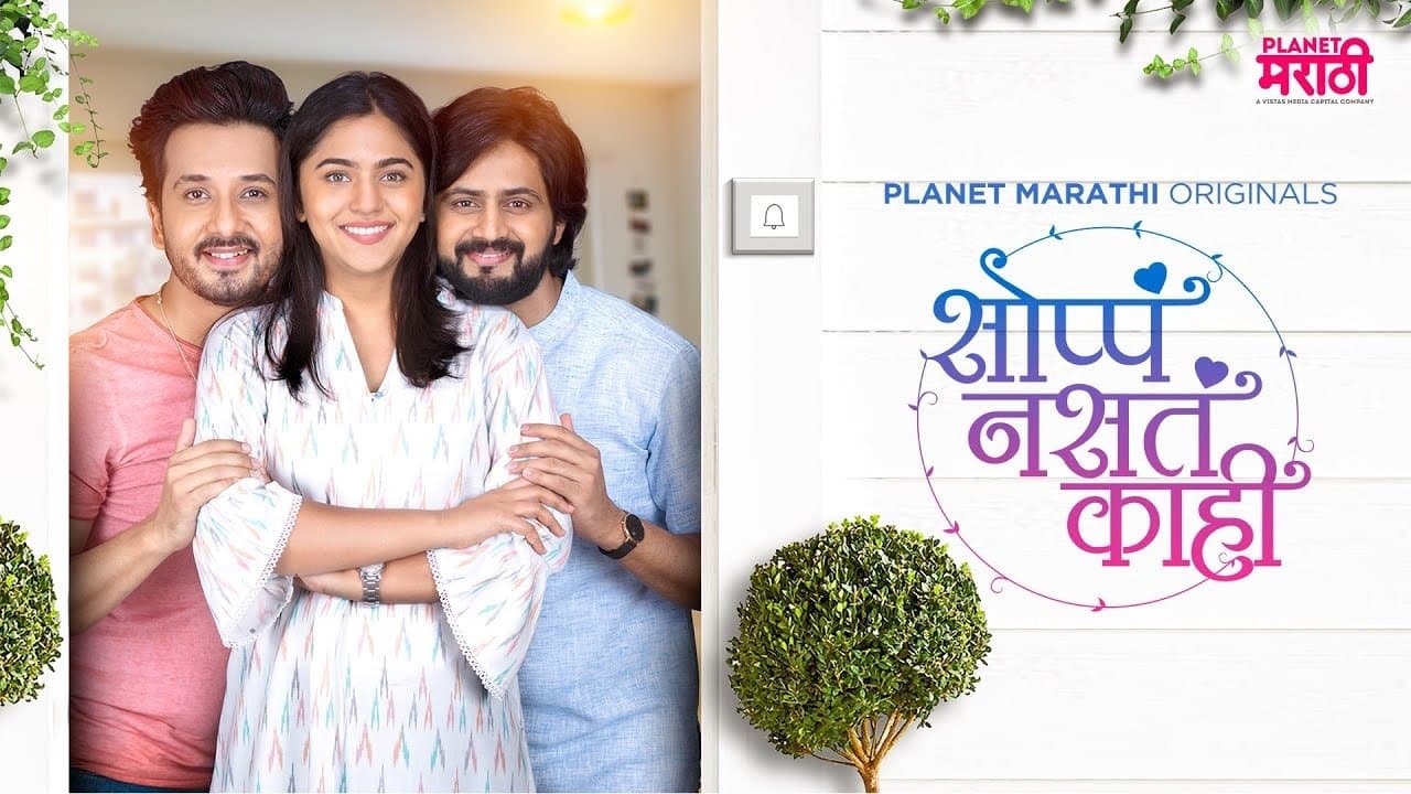 Soppa Nasta Kahiの背景画像