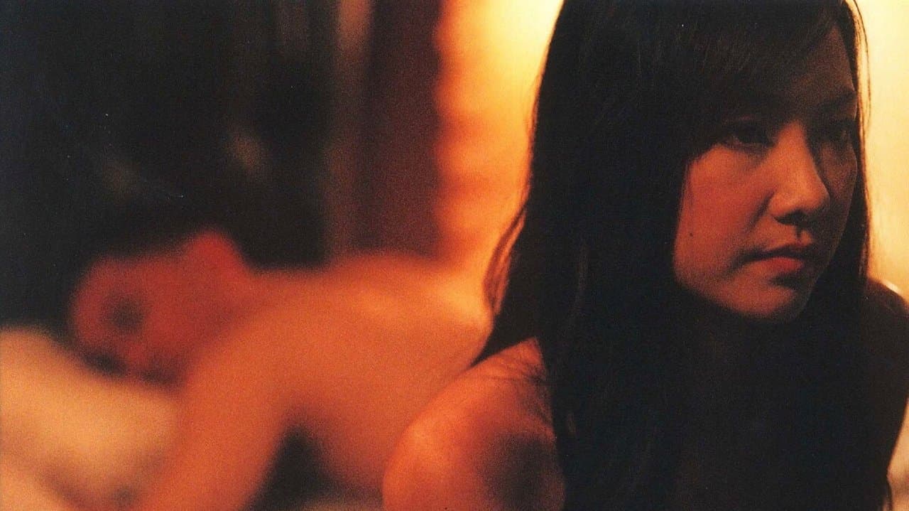 เฉิ่มの背景画像