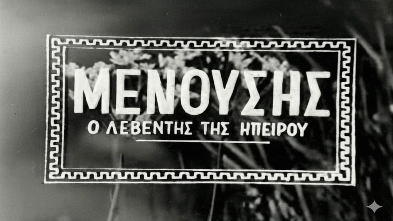 Μενούσης: Ο λεβέντης της Ηπείρουの背景画像