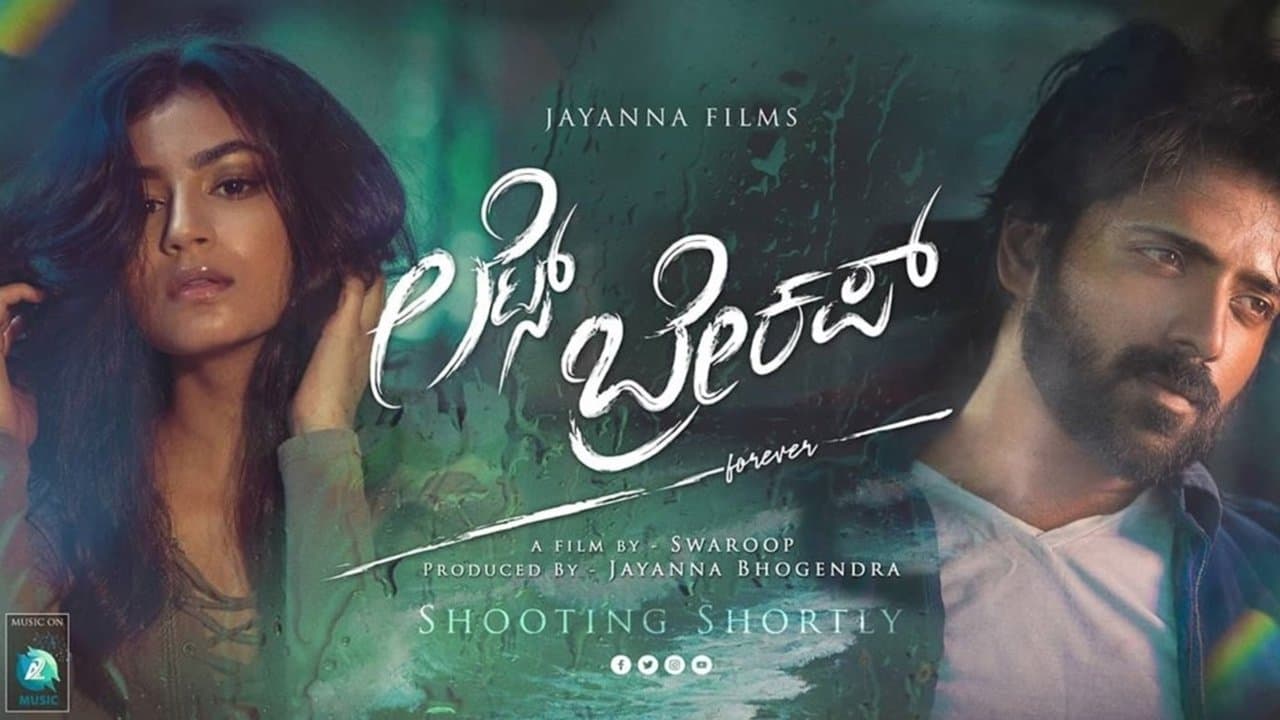 Let's Breakupの背景画像