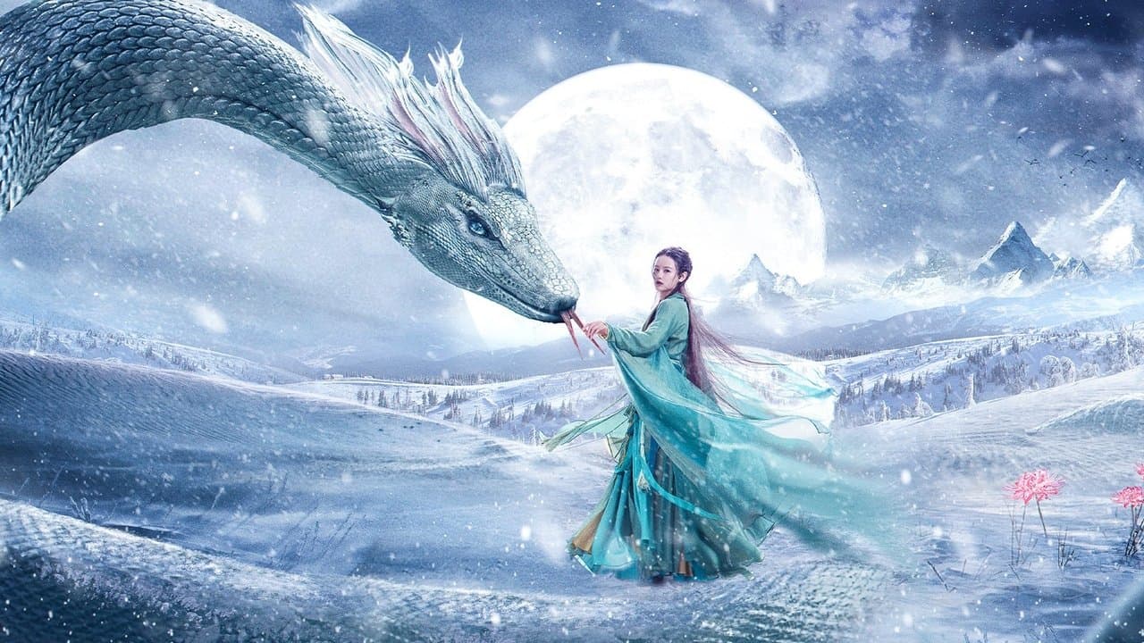 双世青蛇の背景画像