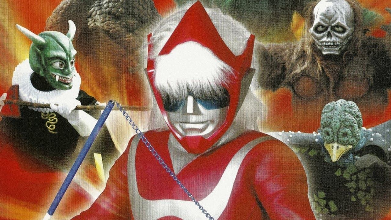 行け！ゴッドマンの背景画像