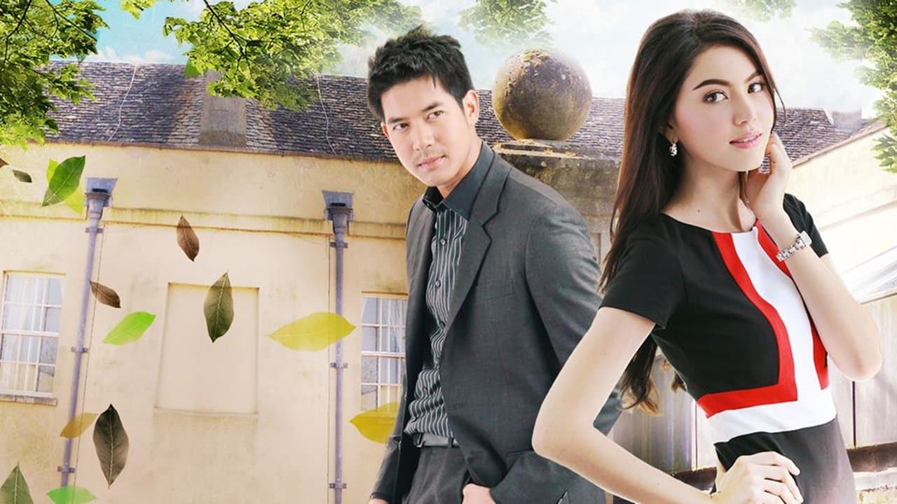 ร้อยเล่ห์เสน่ห์ลวงの背景画像