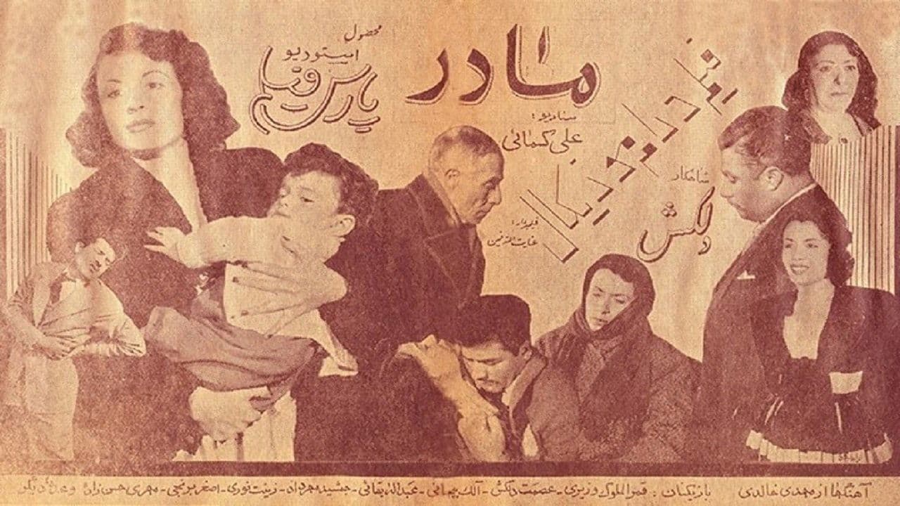 مادرの背景画像