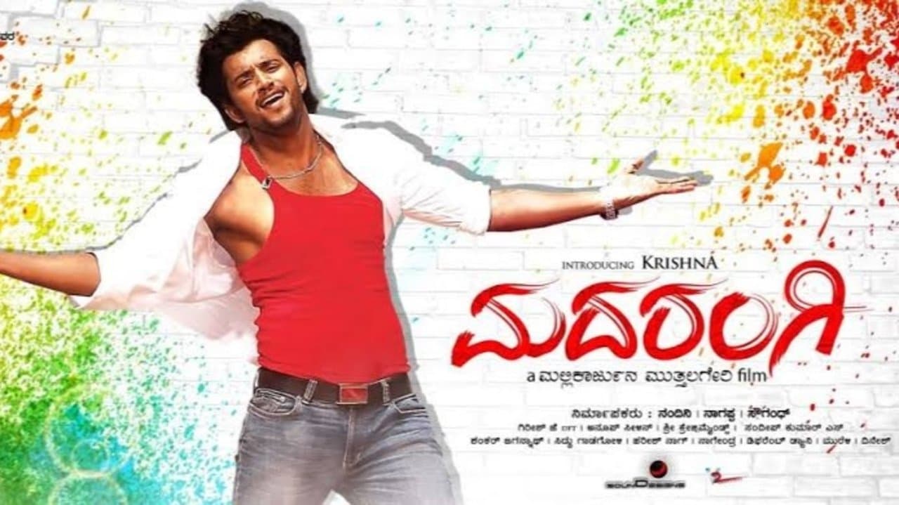 Madarangiの背景画像