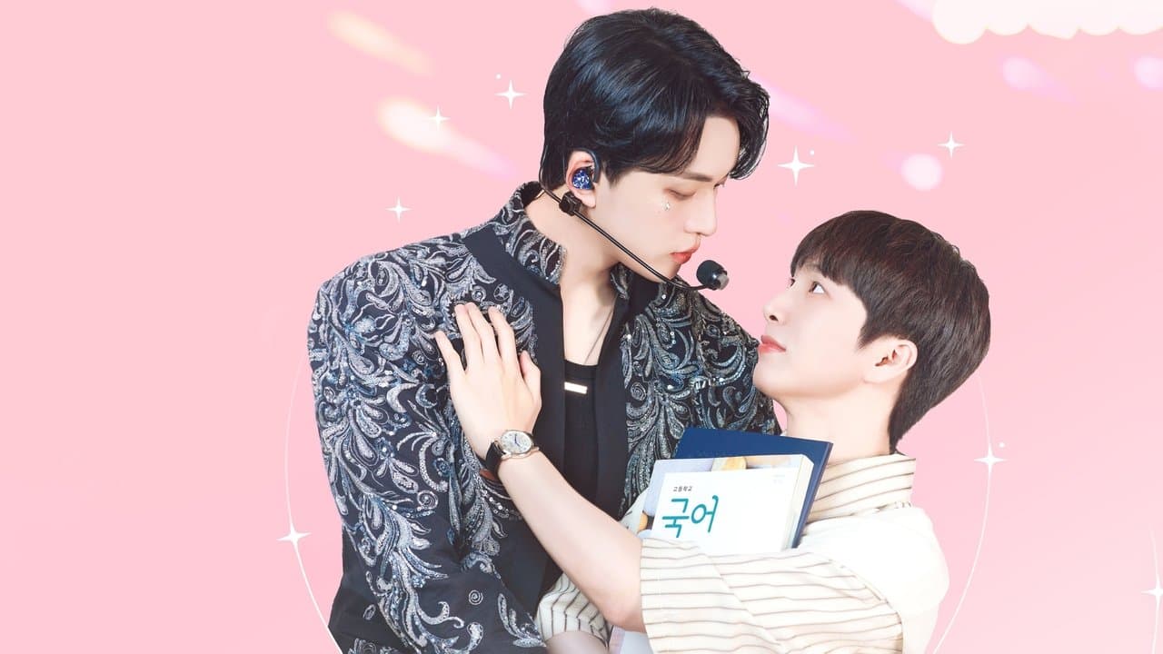 推しが現れた!?の背景画像