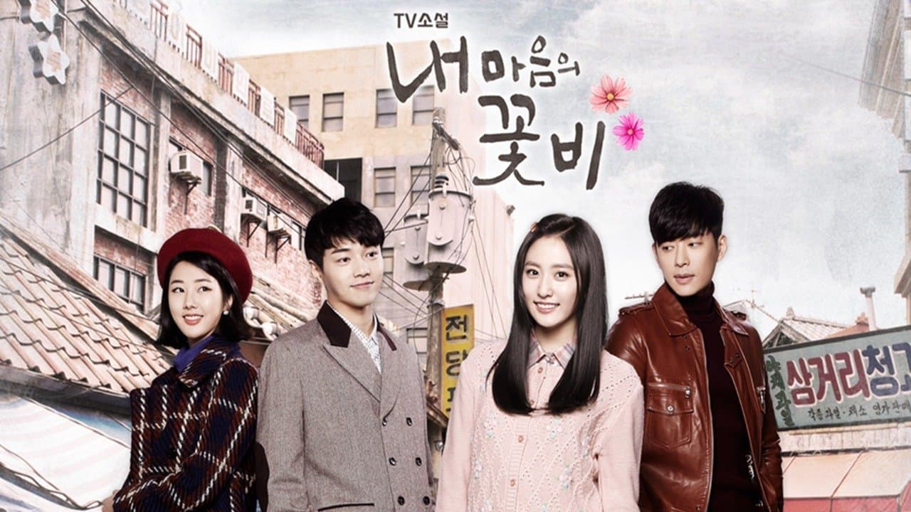 내 마음의 꽃비の背景画像