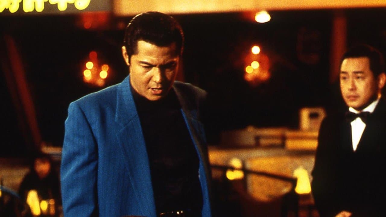 難波金融伝 ミナミの帝王15 トイチの身代金の背景画像