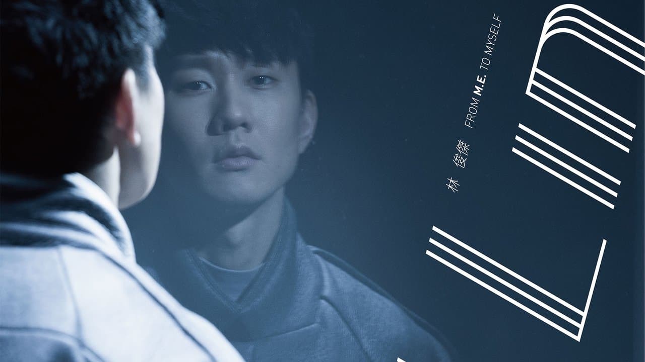 林俊杰《和自己对话》实验纪实BD限定版の背景画像