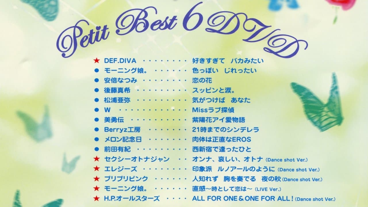 プッチベスト 6の背景画像