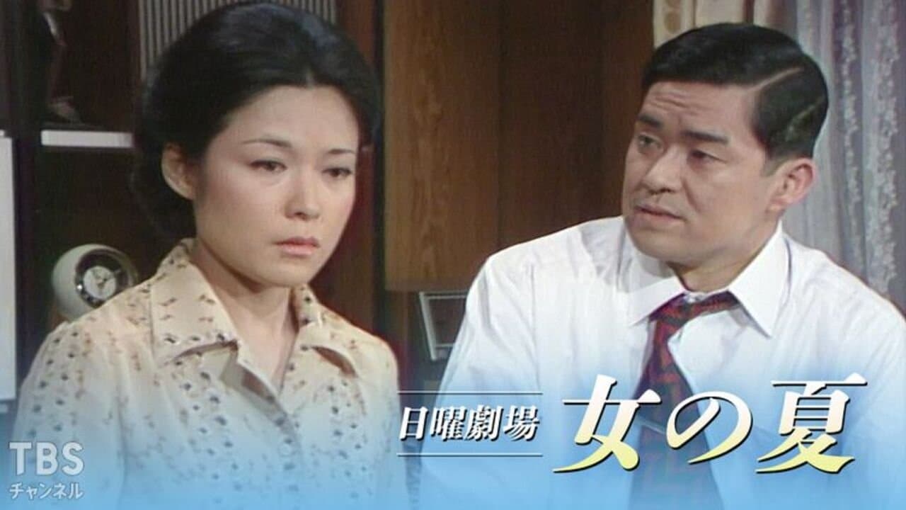 女の夏の背景画像