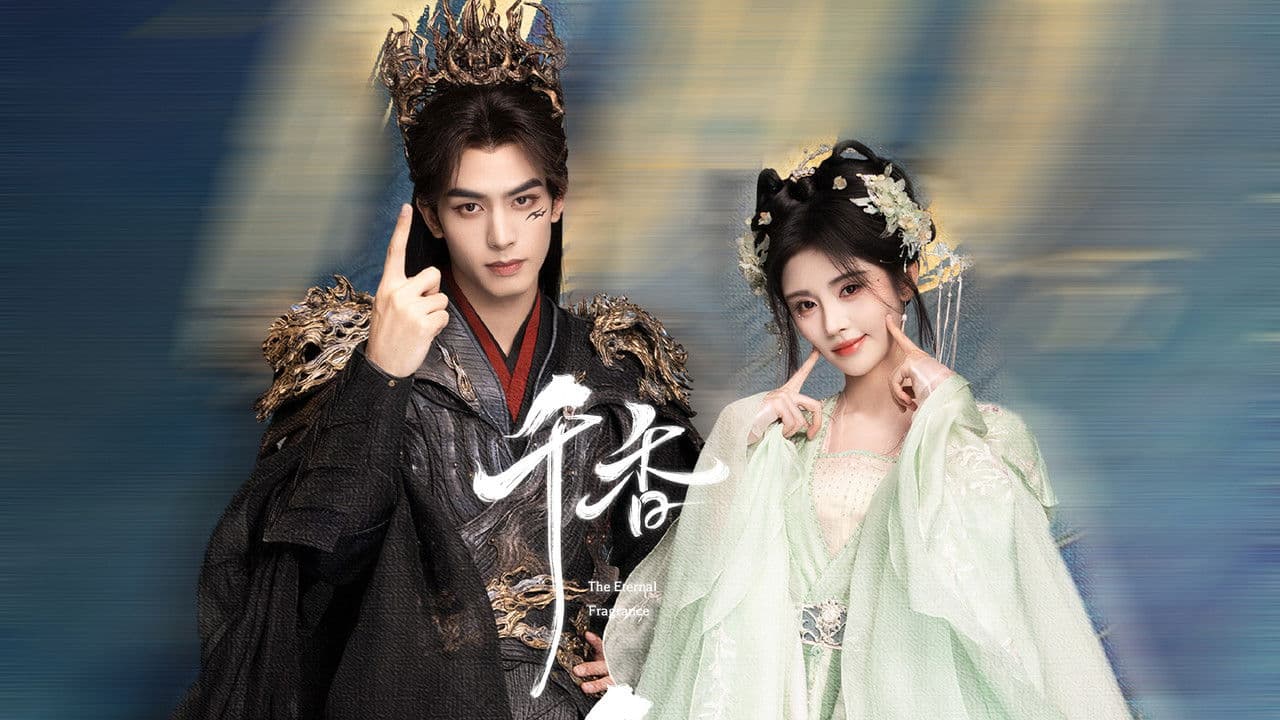 千香の背景画像