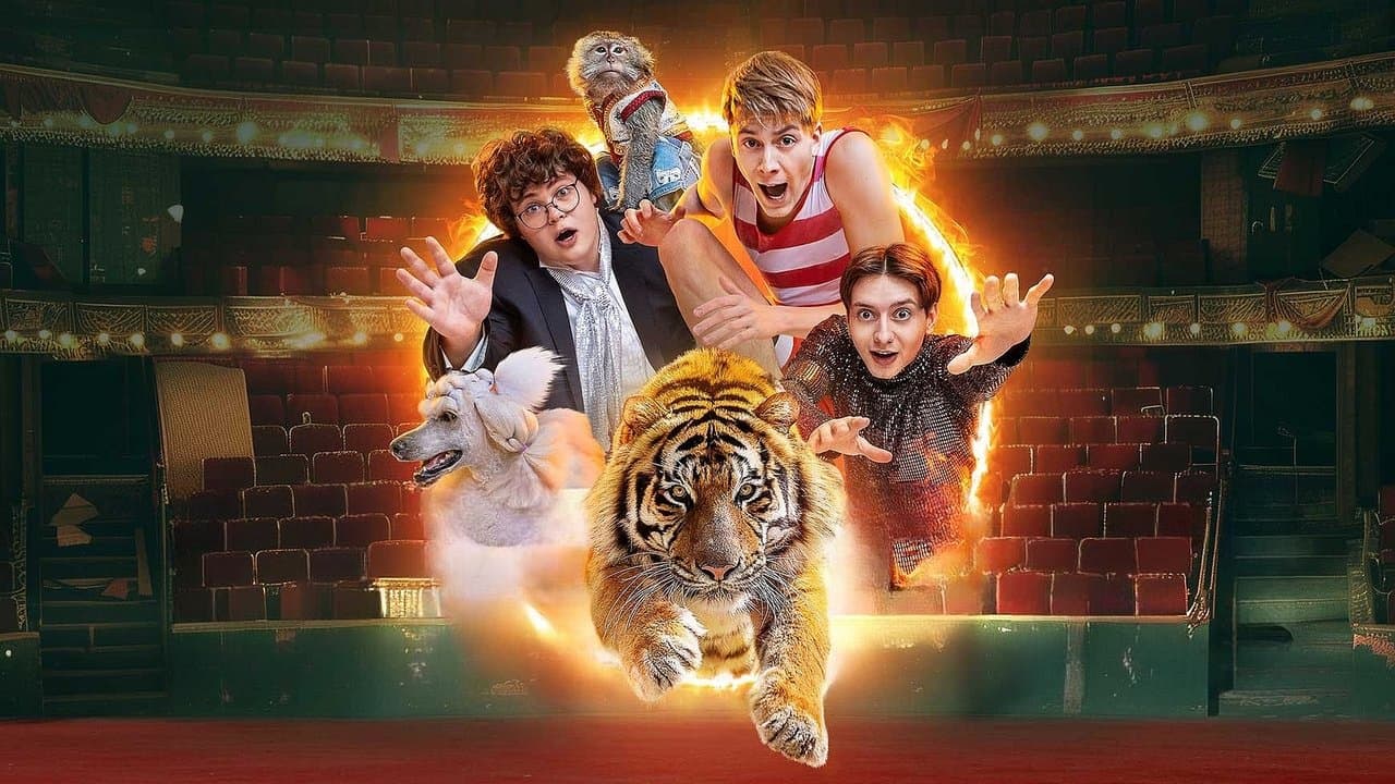 Цирк!の背景画像