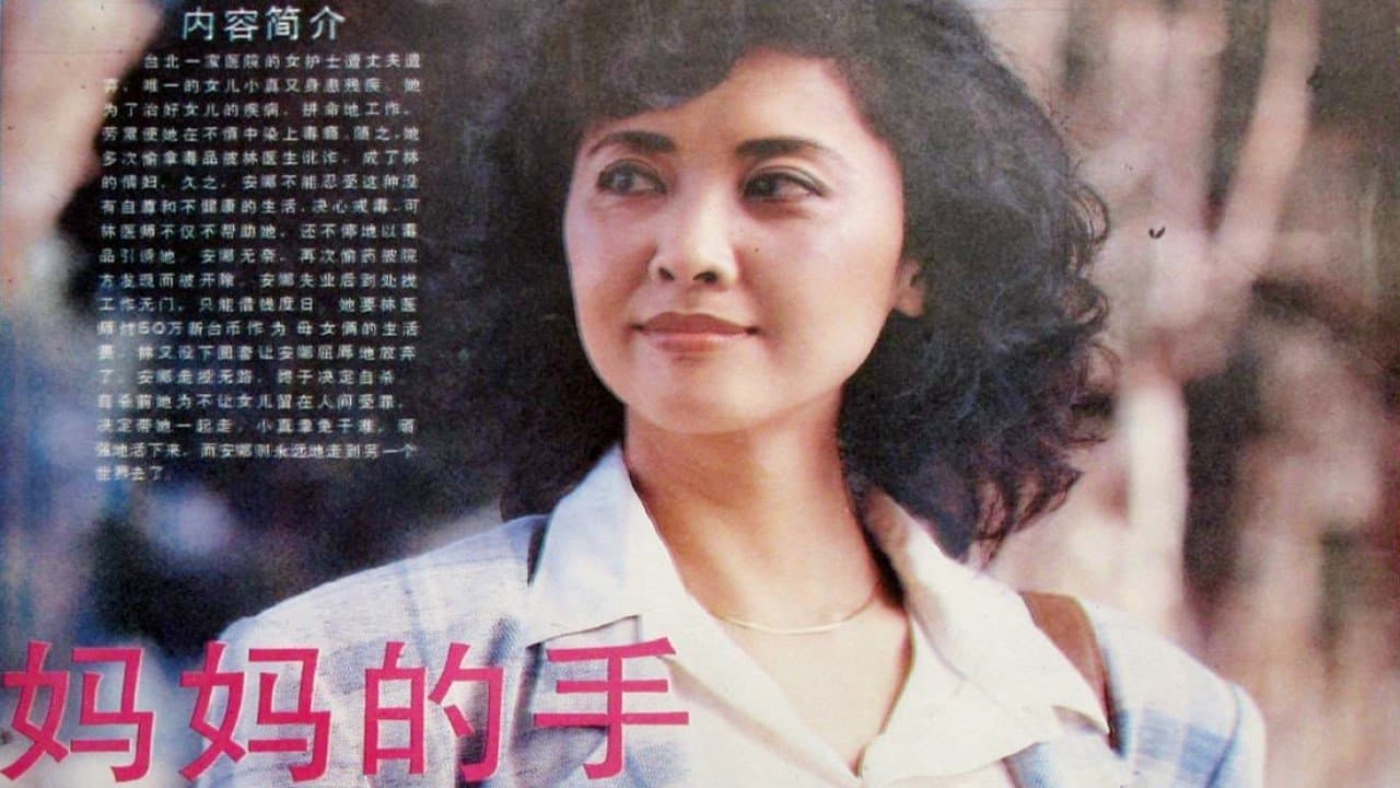 台北女人の背景画像