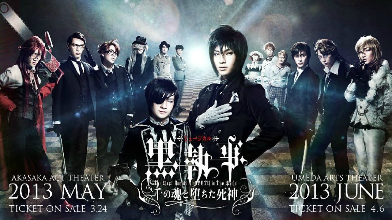 千の魂と堕ちた死神の背景画像