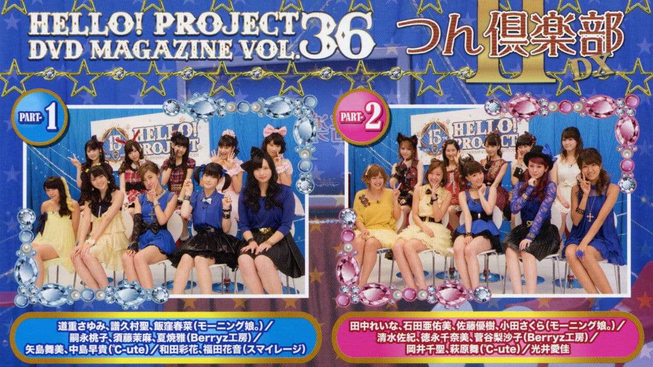 Hello! Project DVD Magazine Vol.36の背景画像