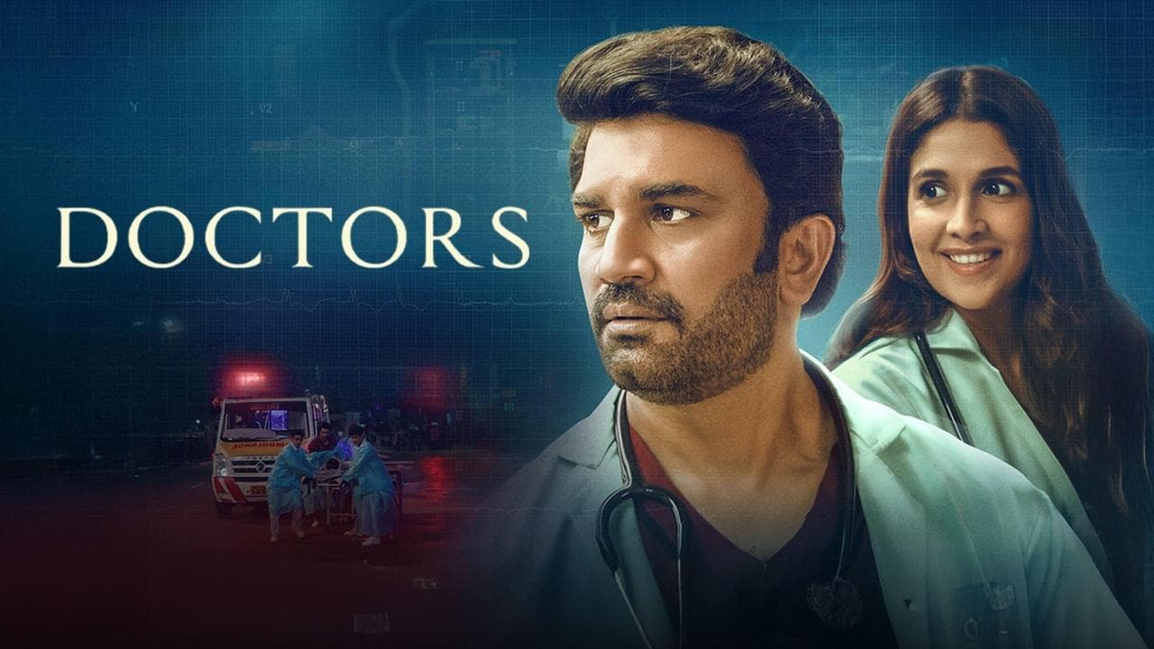 Doctorsの背景画像