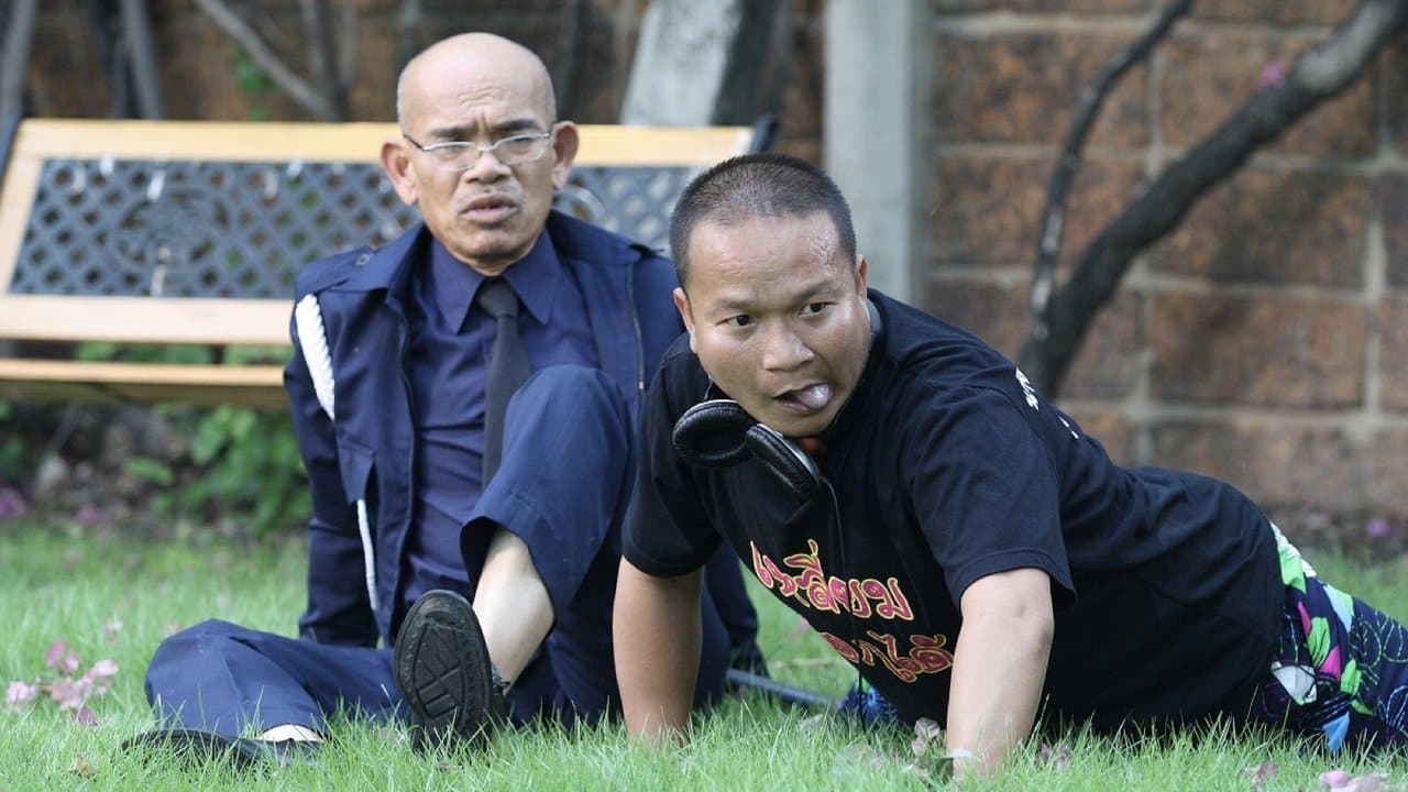 โป๊ะแตกの背景画像