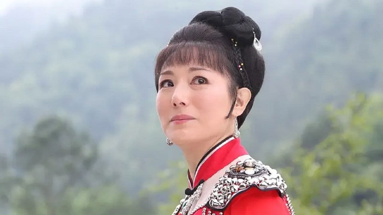 妹娃要过河の背景画像