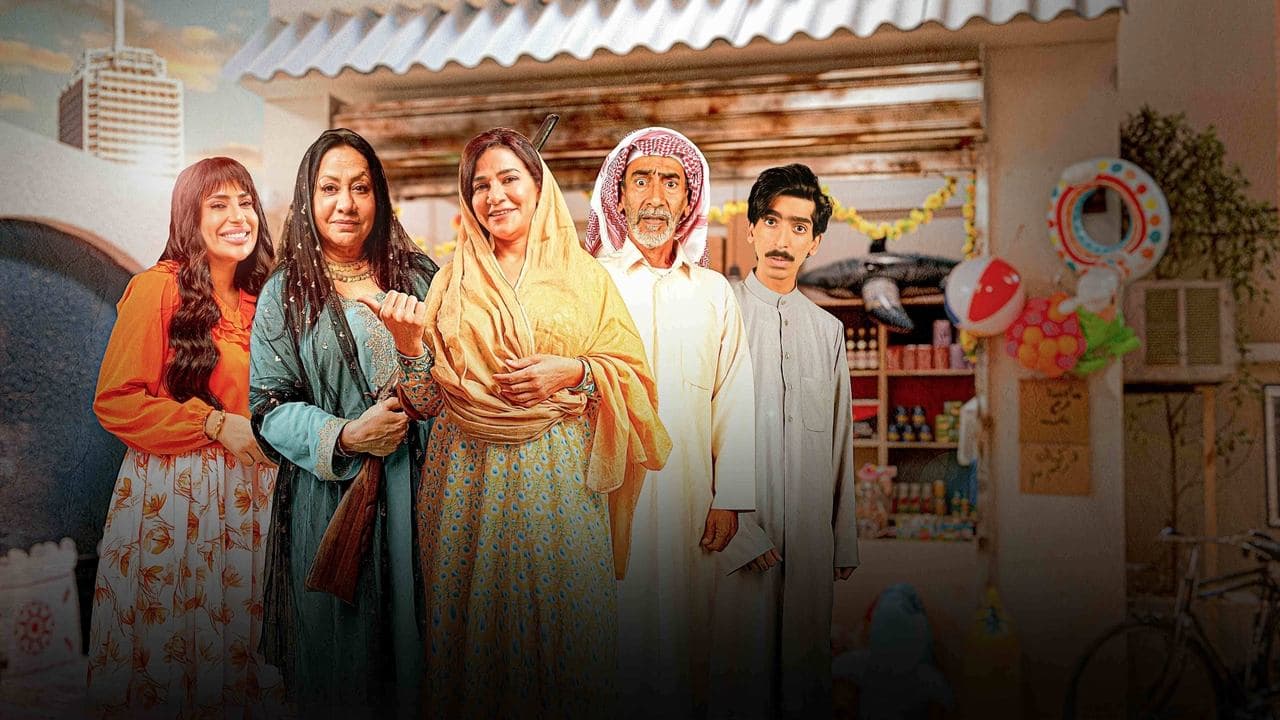 وديمة وحليمةの背景画像