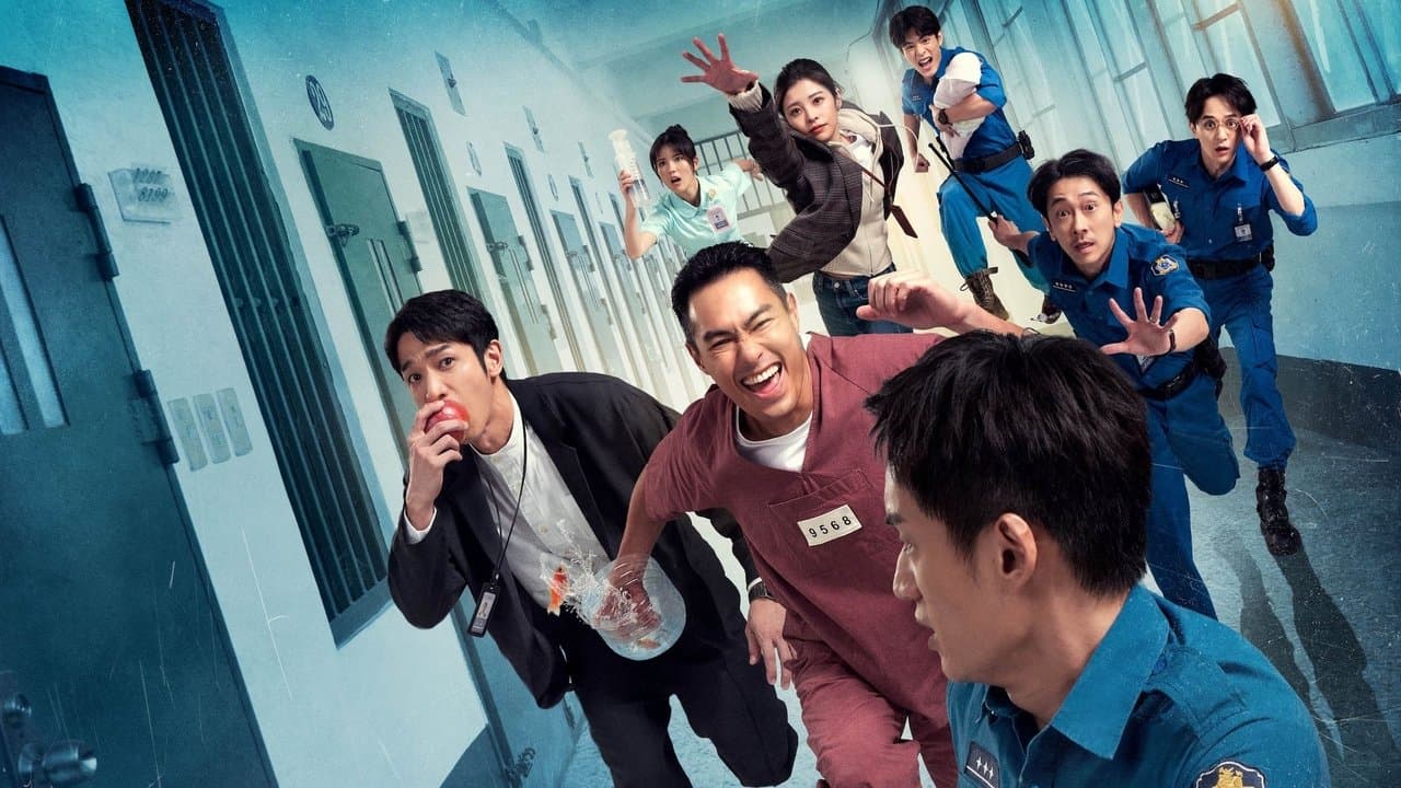 監所男子囚生記の背景画像