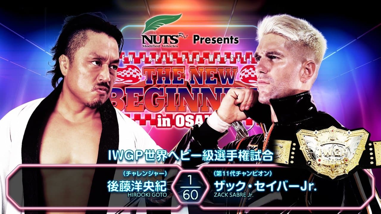 NJPW The New Beginning In Osaka 2025の背景画像
