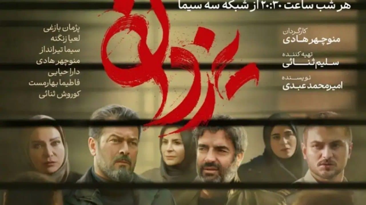 Yazdanの背景画像