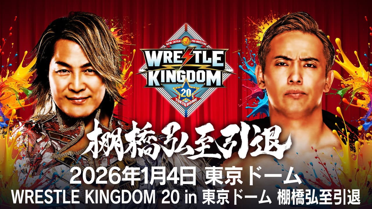 NJPW Wrestle Kingdom 20の背景画像