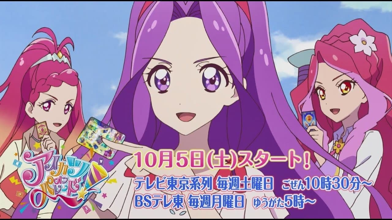 アイカツオンパレード!の背景画像