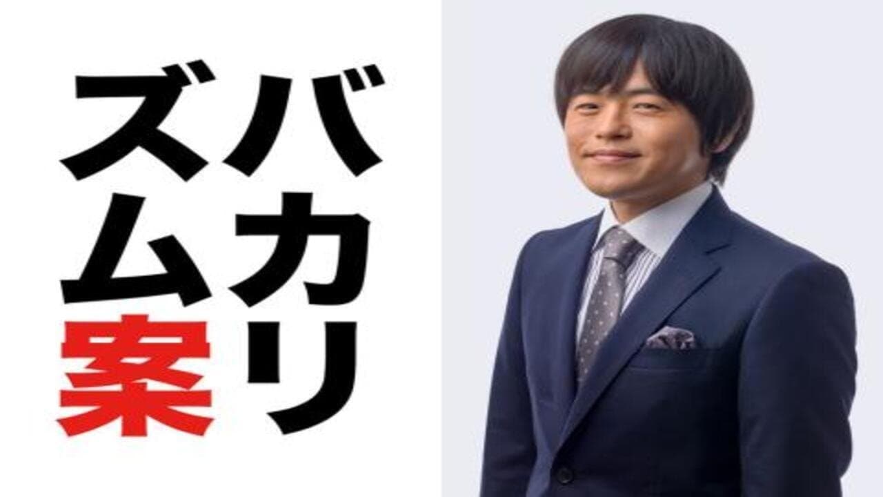 バカリズムライブの背景画像