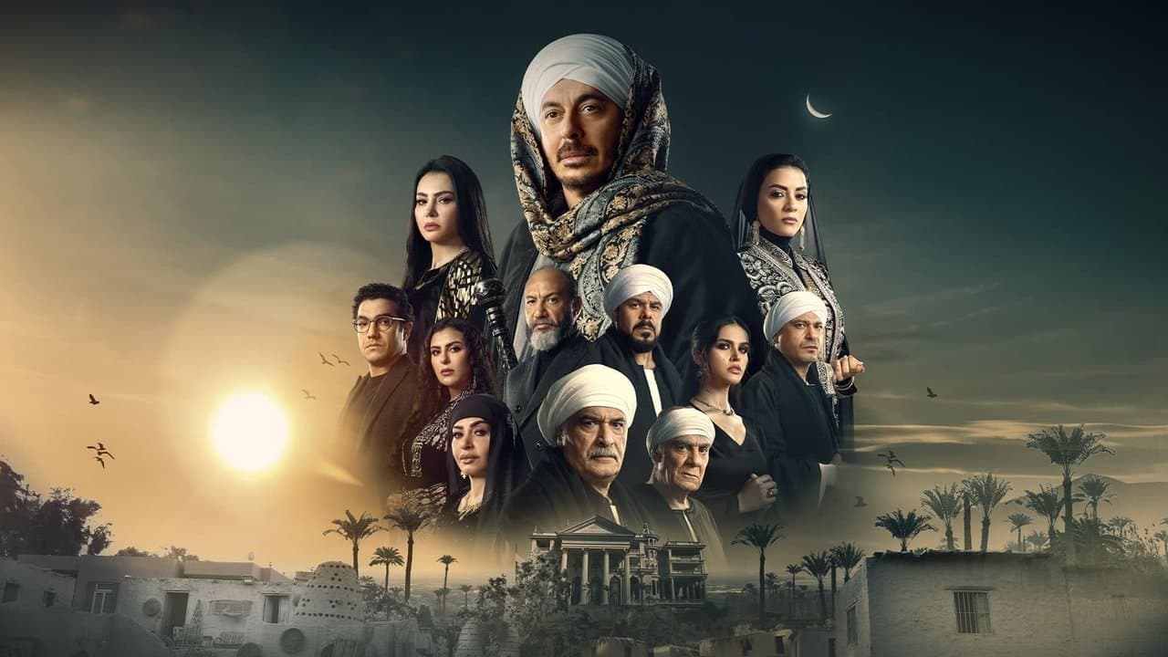 حكيم باشاの背景画像